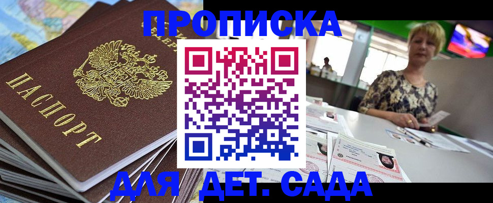 где прописаться в Мыски