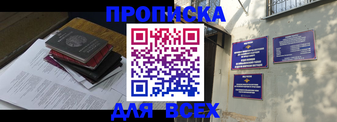 где прописаться в Мыски