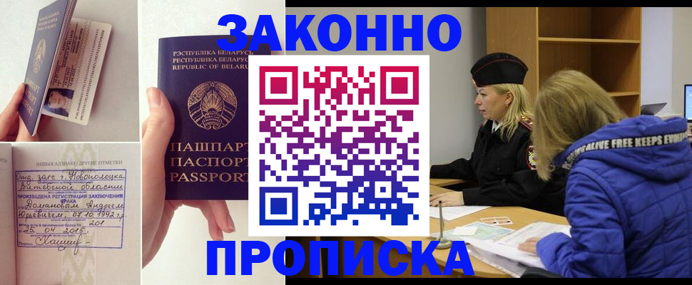 миграционный учет в Мыски